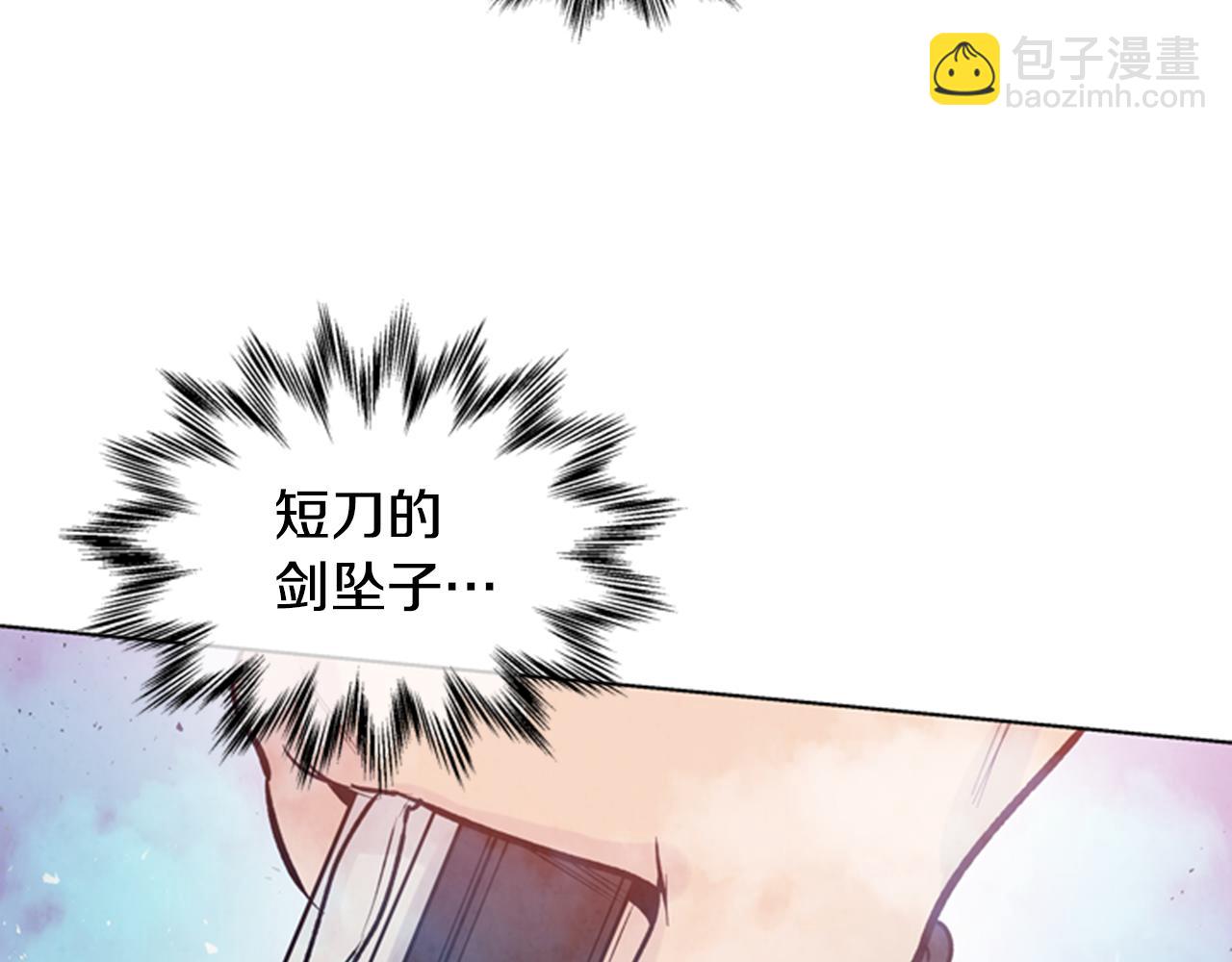 🍟末日少年战记 第32话 神错了？ 第20页