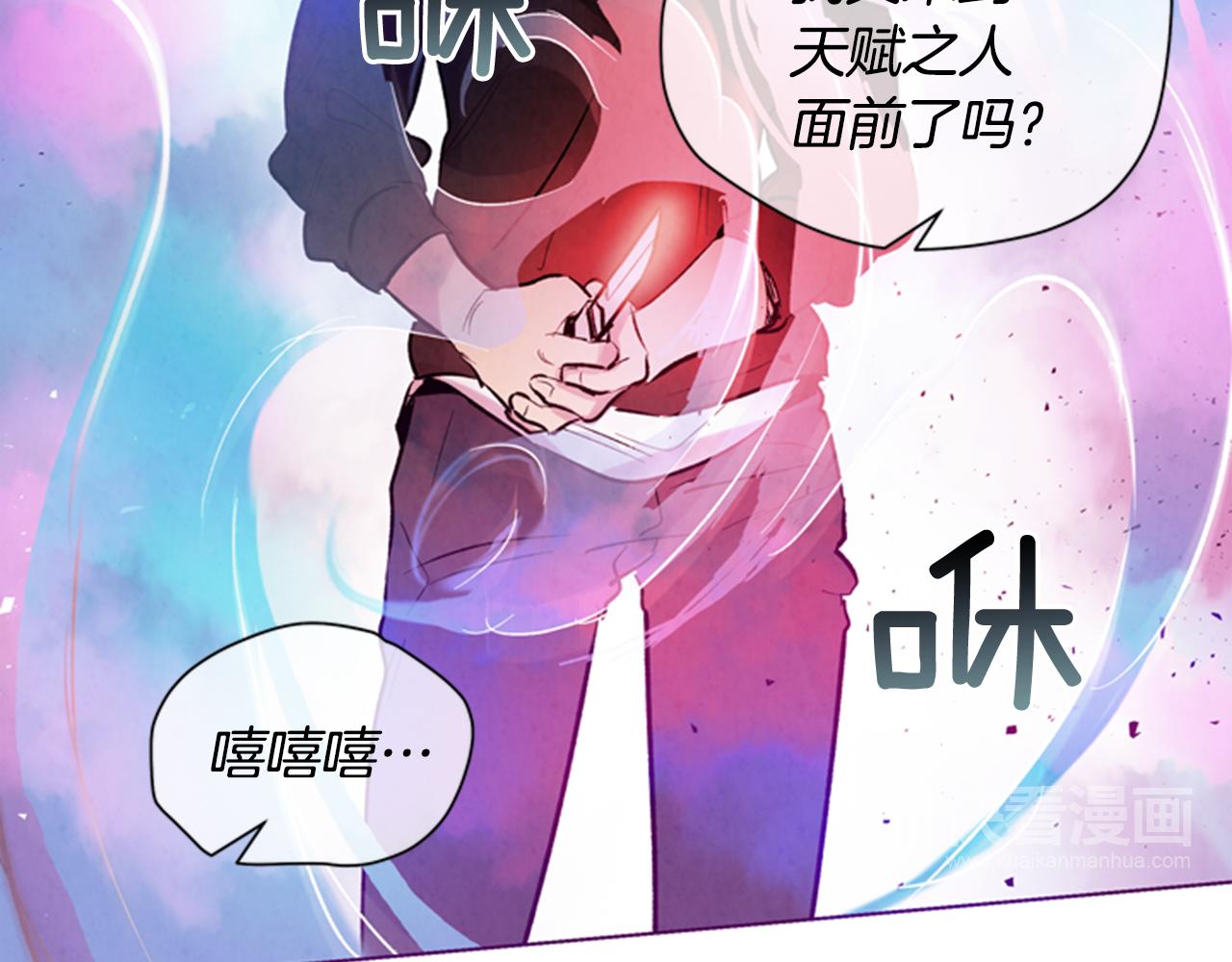 🍟末日少年战记 第32话 神错了？ 第27页