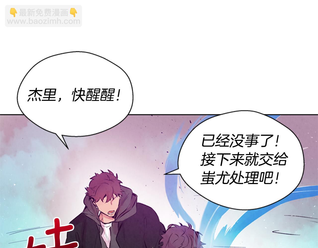 🍟末日少年战记 第32话 神错了？ 第38页