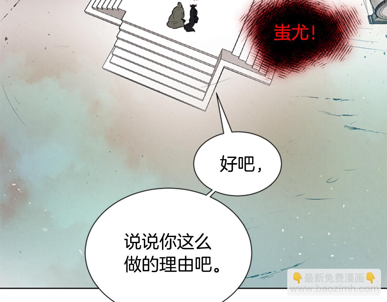🍟末日少年战记 第32话 神错了？ 第46页