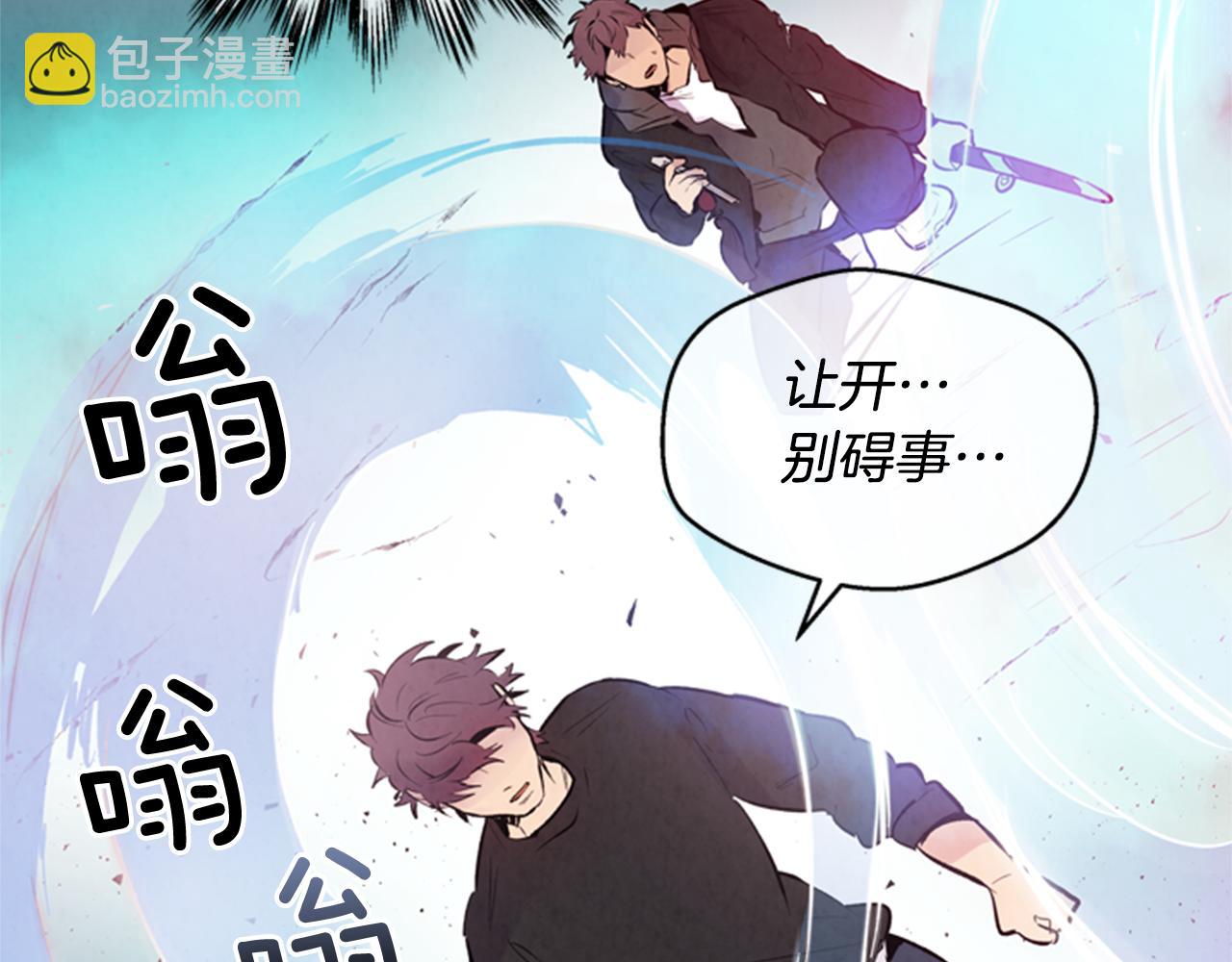 🍟末日少年战记 第32话 神错了？ 第5页