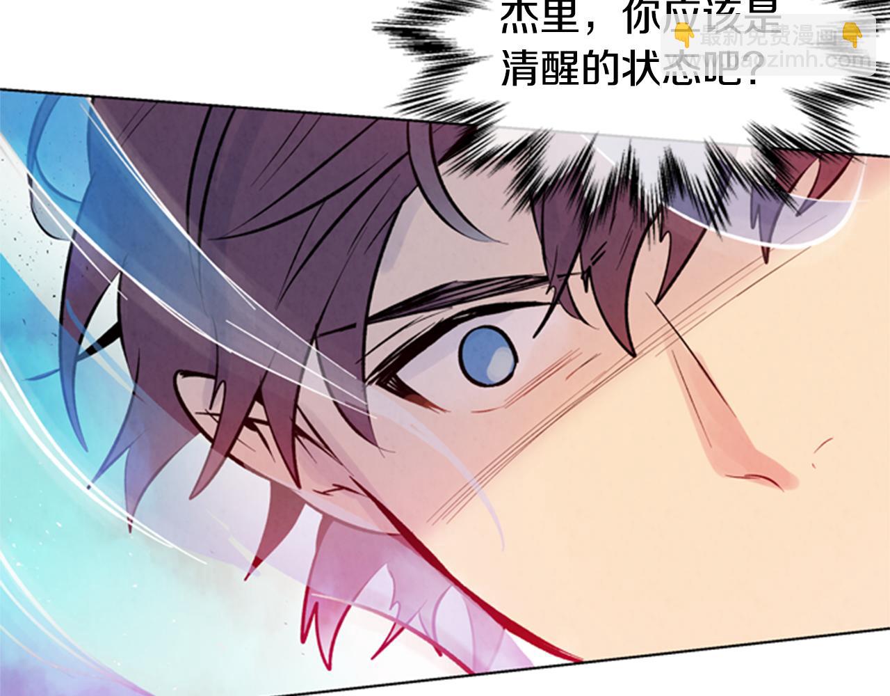 🍟末日少年战记 第32话 神错了？ 第7页