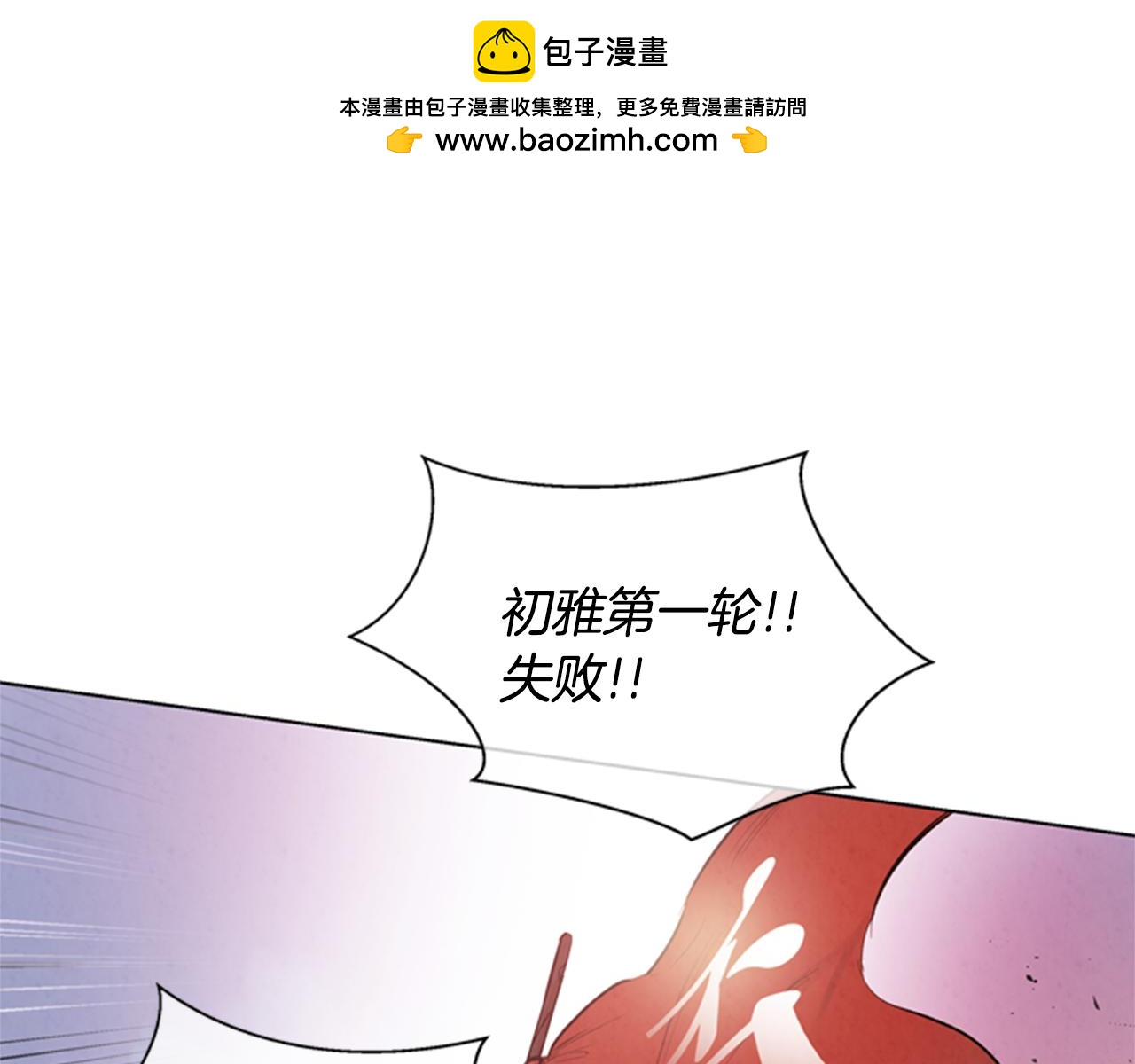 🍟末日少年战记 第34话 名为“太阳”的他 第1页