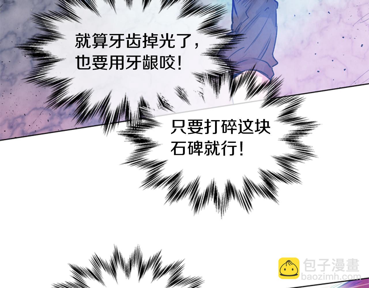 🍟末日少年战记 第34话 名为“太阳”的他 第10页