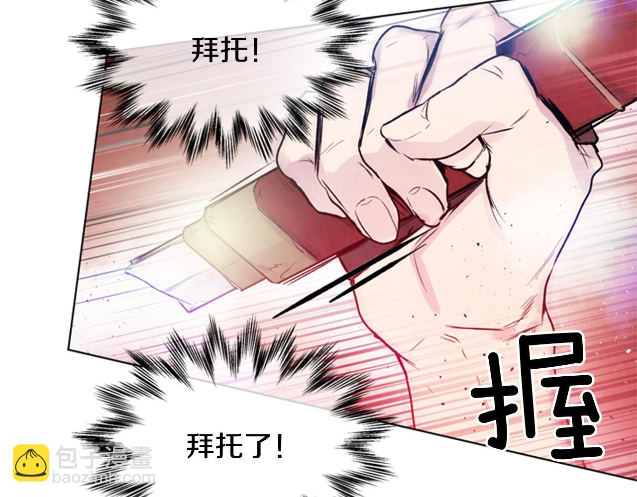 🍟末日少年战记 第34话 名为“太阳”的他 第11页