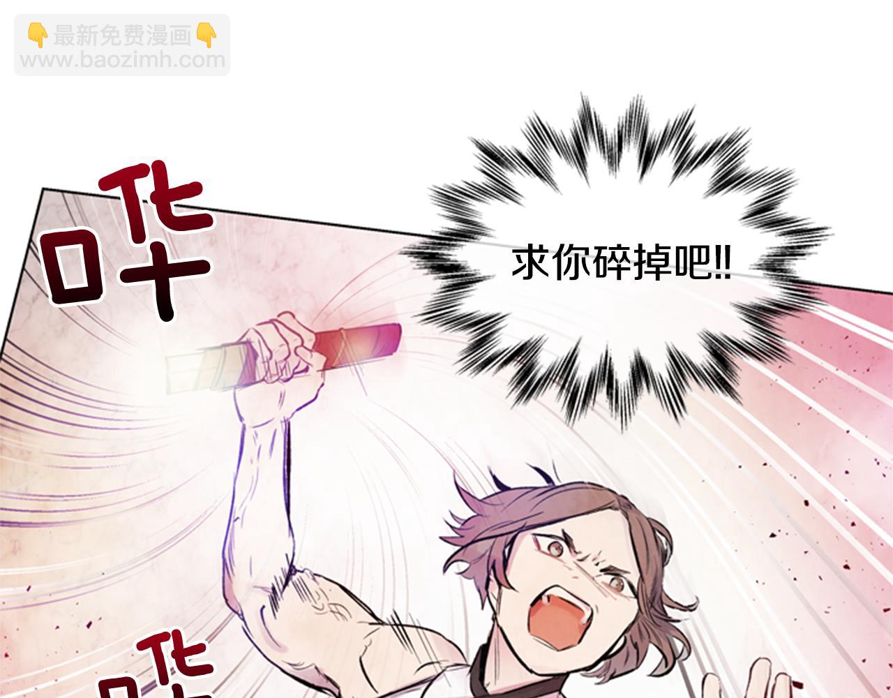 🍟末日少年战记 第34话 名为“太阳”的他 第13页