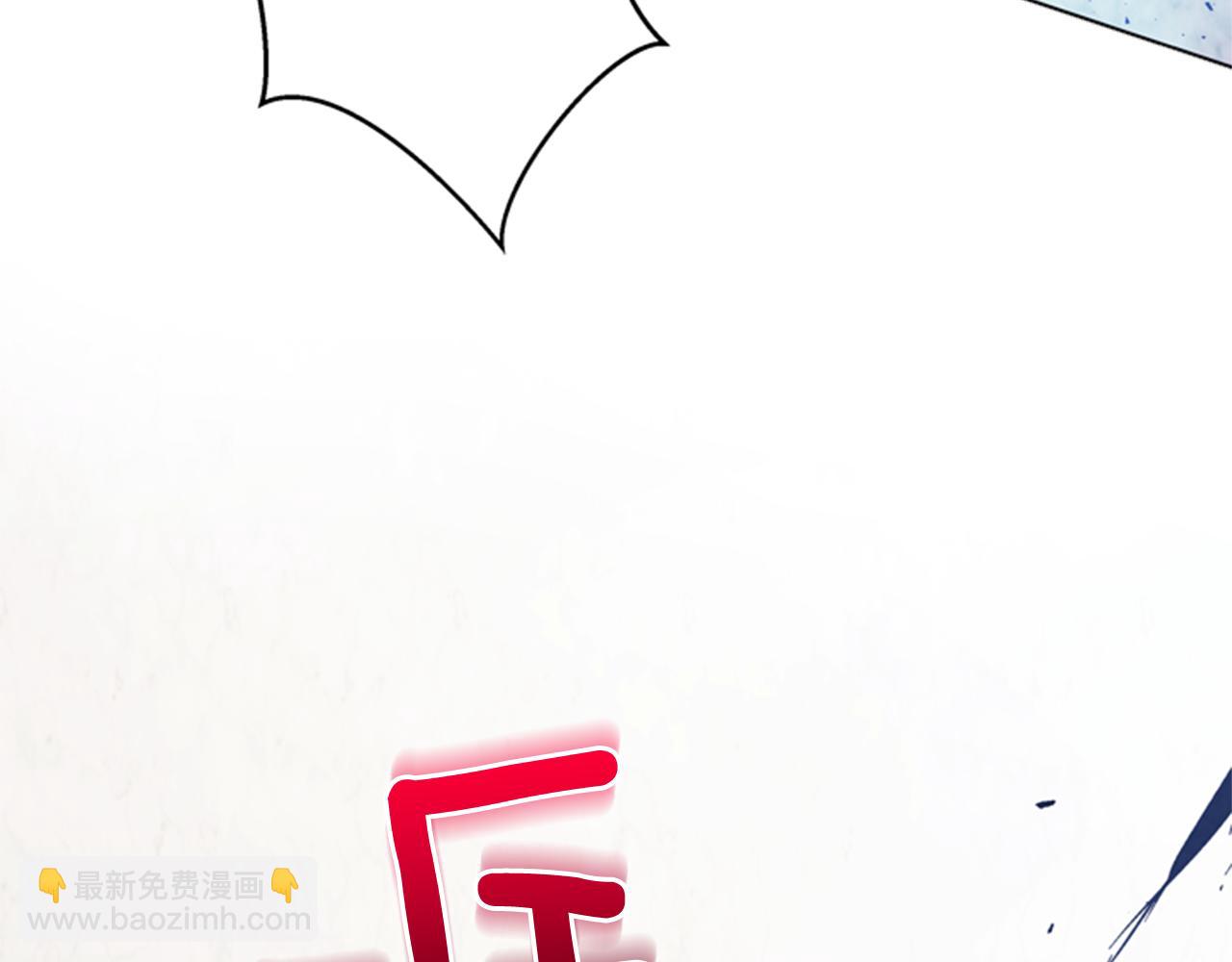 🍟末日少年战记 第34话 名为“太阳”的他 第15页