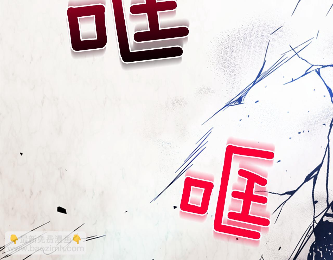 🍟末日少年战记 第34话 名为“太阳”的他 第16页