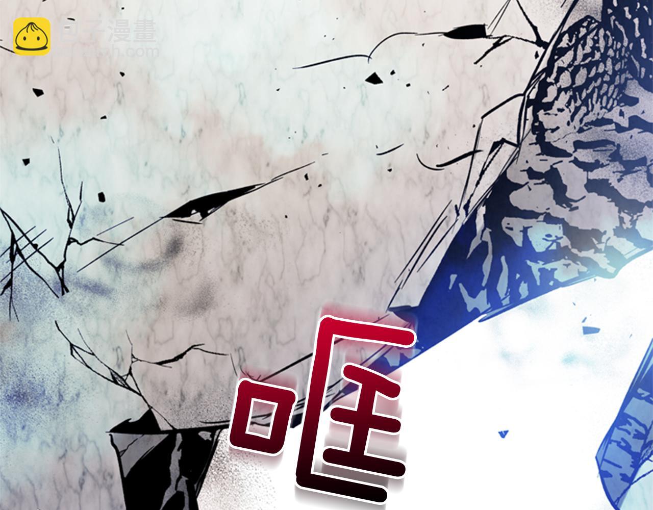 🍟末日少年战记 第34话 名为“太阳”的他 第17页