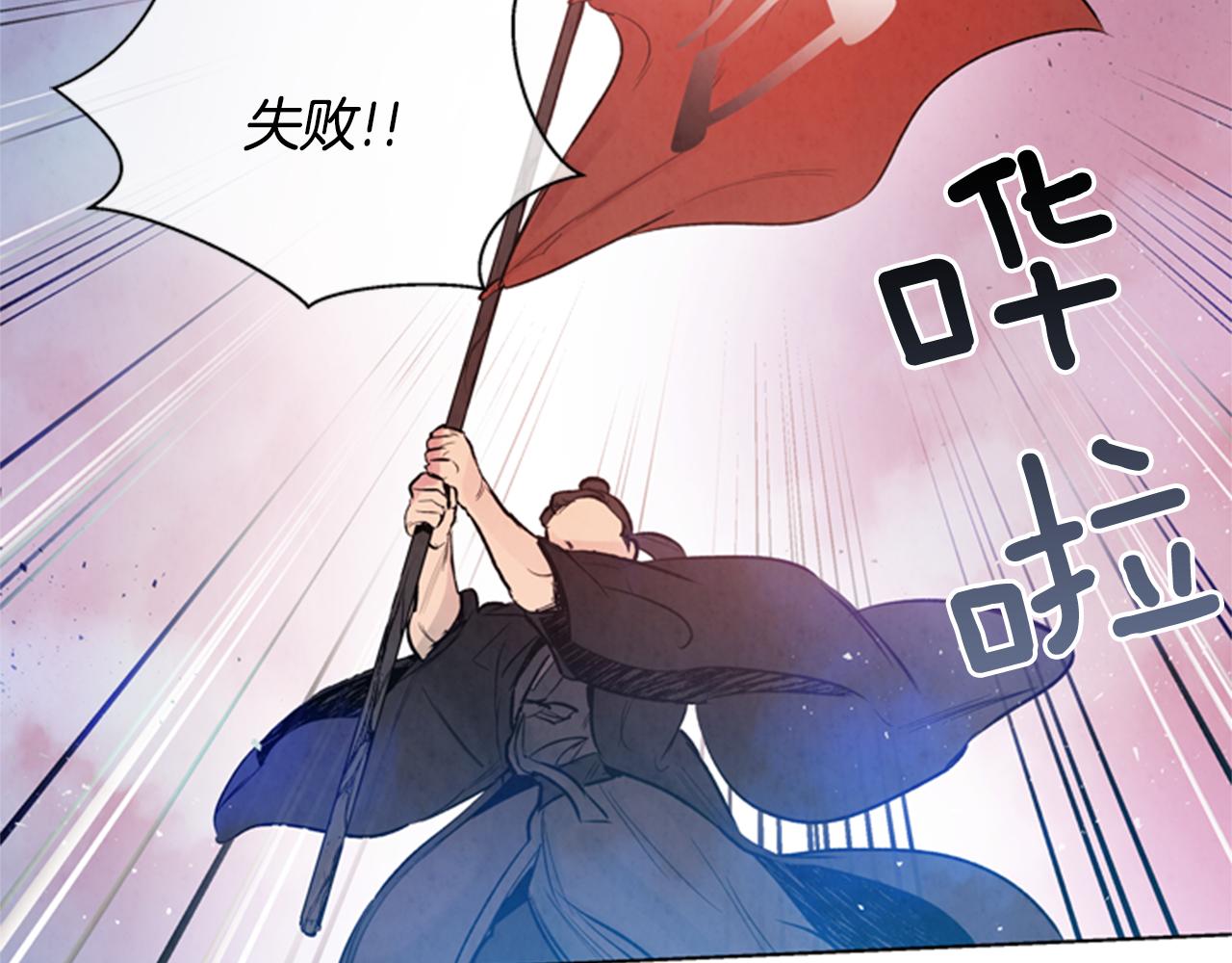 🍟末日少年战记 第34话 名为“太阳”的他 第2页