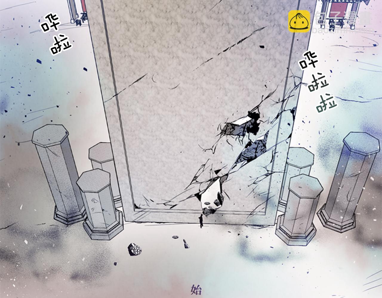 🍟末日少年战记 第34话 名为“太阳”的他 第20页