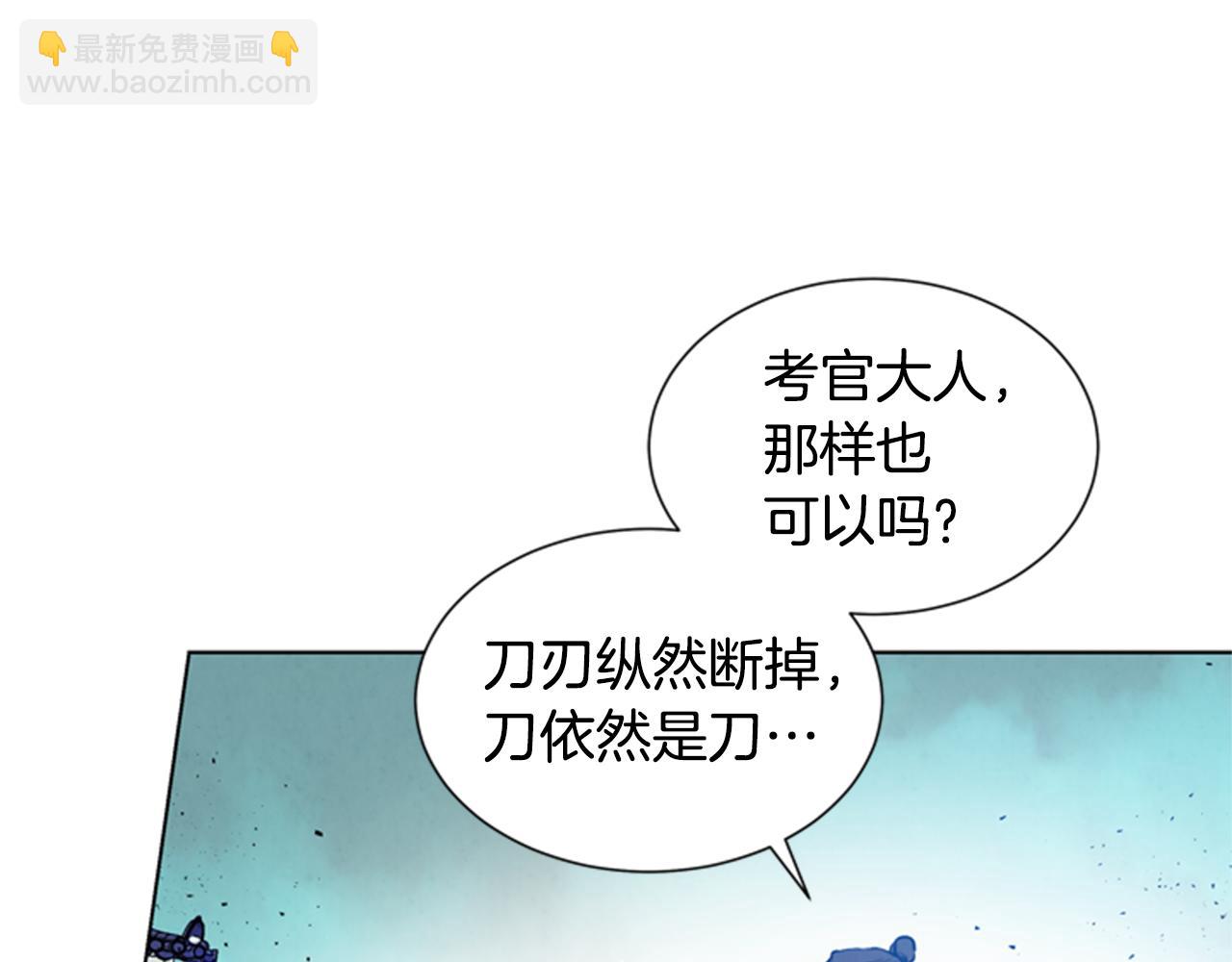 🍟末日少年战记 第34话 名为“太阳”的他 第24页
