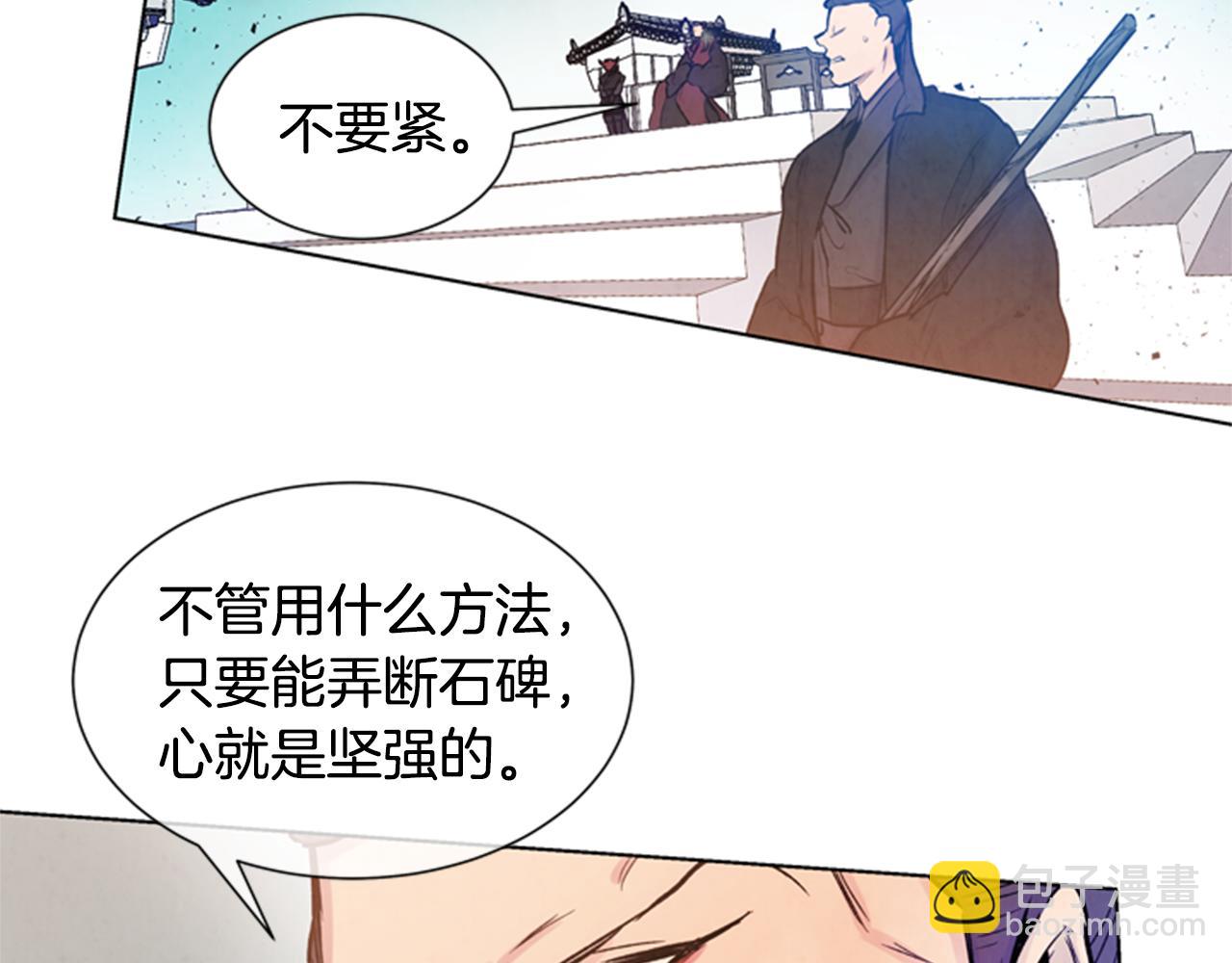 🍟末日少年战记 第34话 名为“太阳”的他 第25页