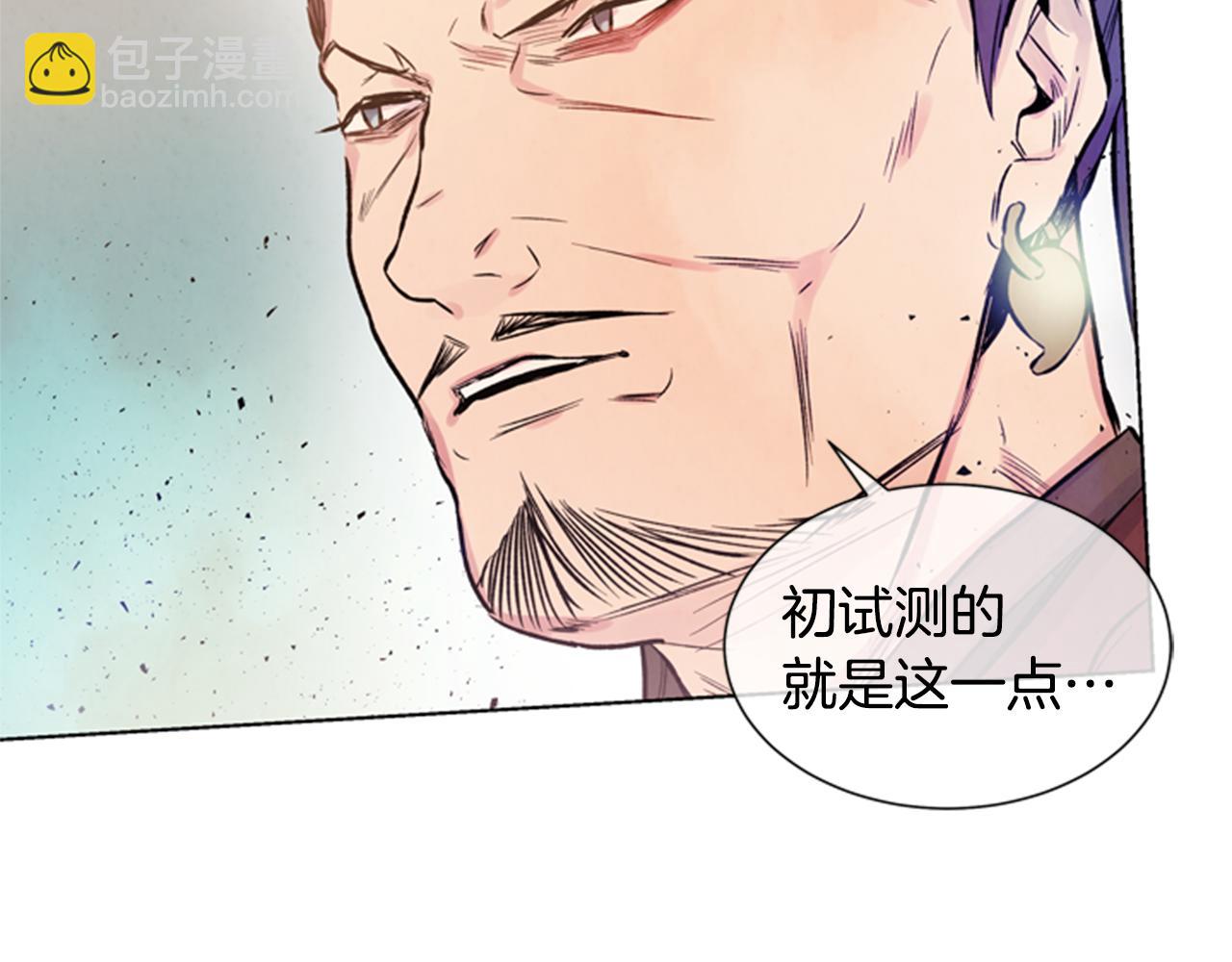 🍟末日少年战记 第34话 名为“太阳”的他 第26页