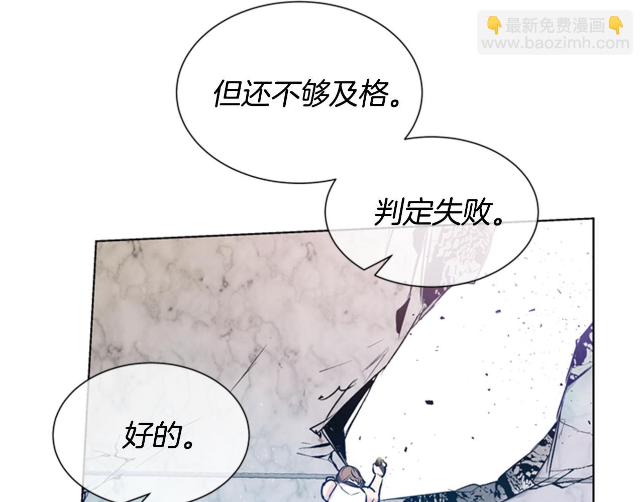 🍟末日少年战记 第34话 名为“太阳”的他 第27页