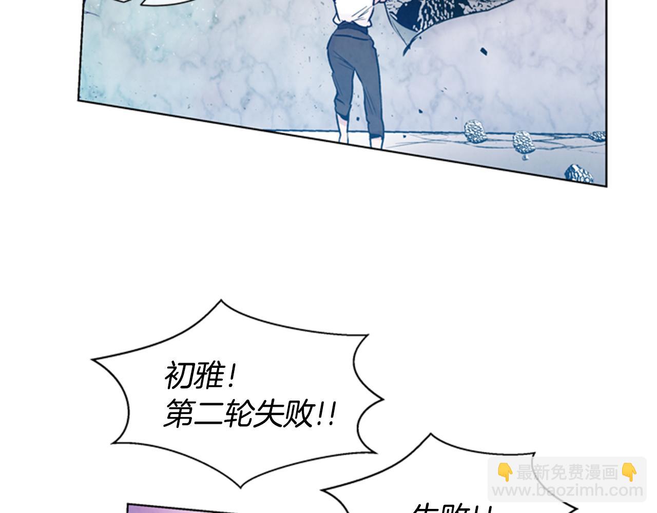 🍟末日少年战记 第34话 名为“太阳”的他 第28页