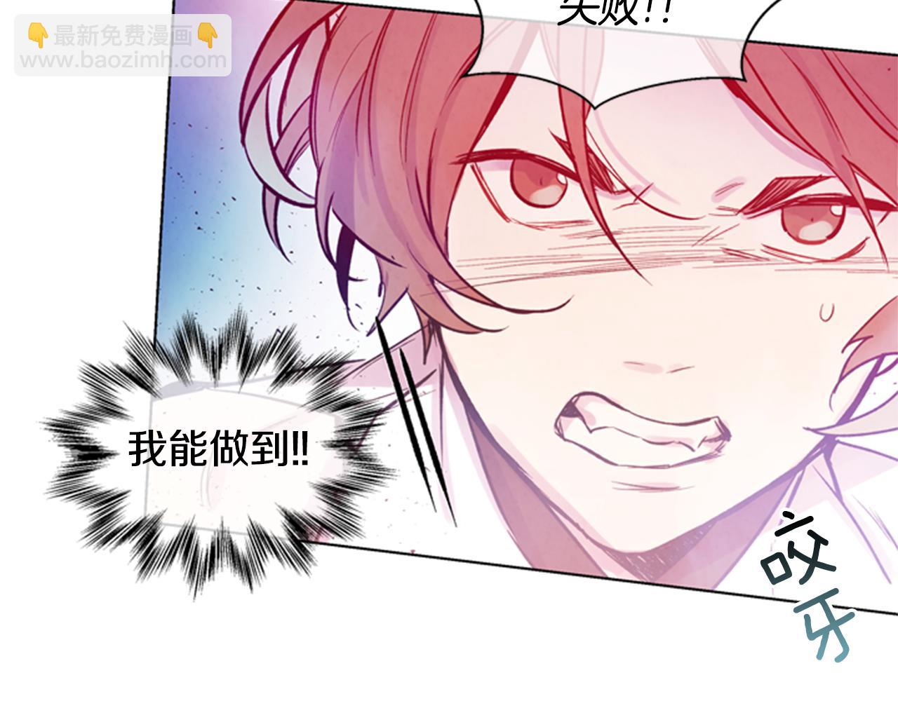 🍟末日少年战记 第34话 名为“太阳”的他 第29页