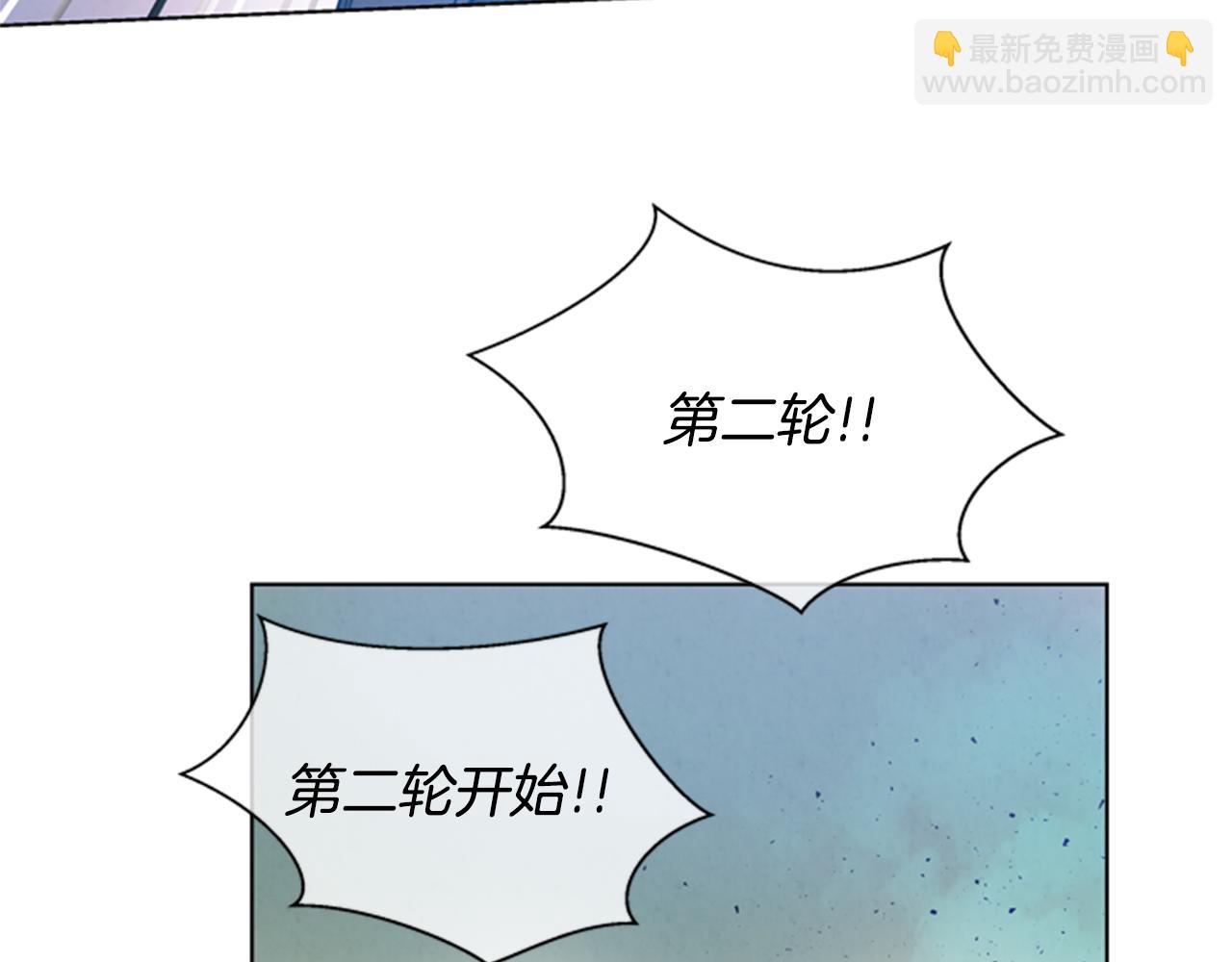 🍟末日少年战记 第34话 名为“太阳”的他 第3页