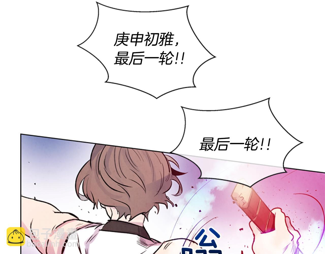 🍟末日少年战记 第34话 名为“太阳”的他 第30页