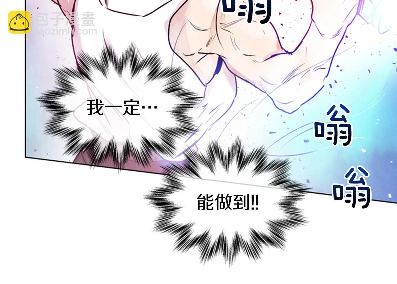 🍟末日少年战记 第34话 名为“太阳”的他 第31页
