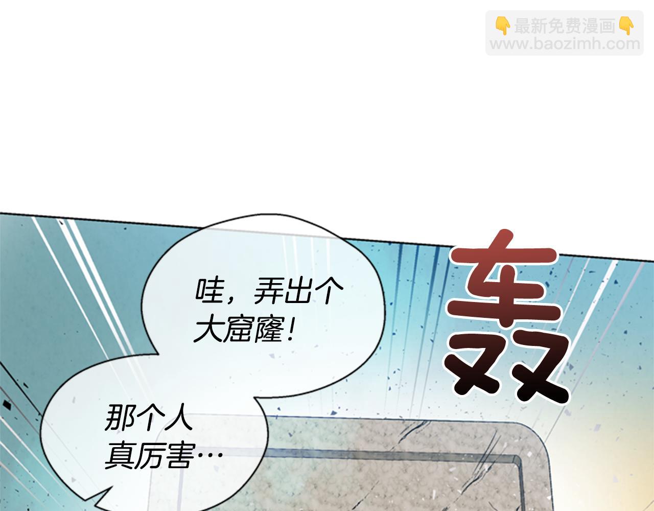 🍟末日少年战记 第34话 名为“太阳”的他 第37页