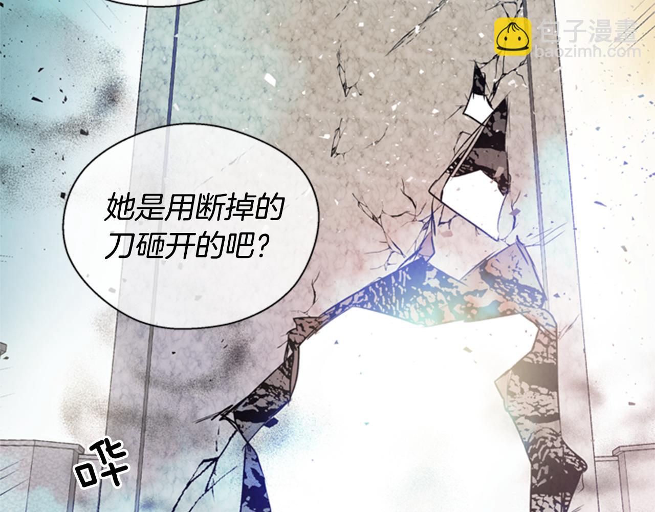 🍟末日少年战记 第34话 名为“太阳”的他 第38页