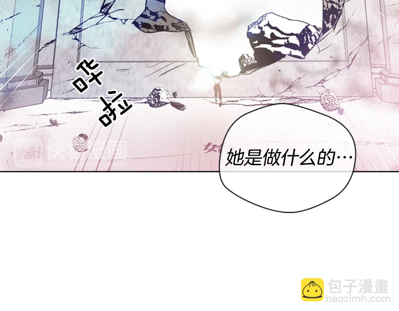 🍟末日少年战记 第34话 名为“太阳”的他 第39页