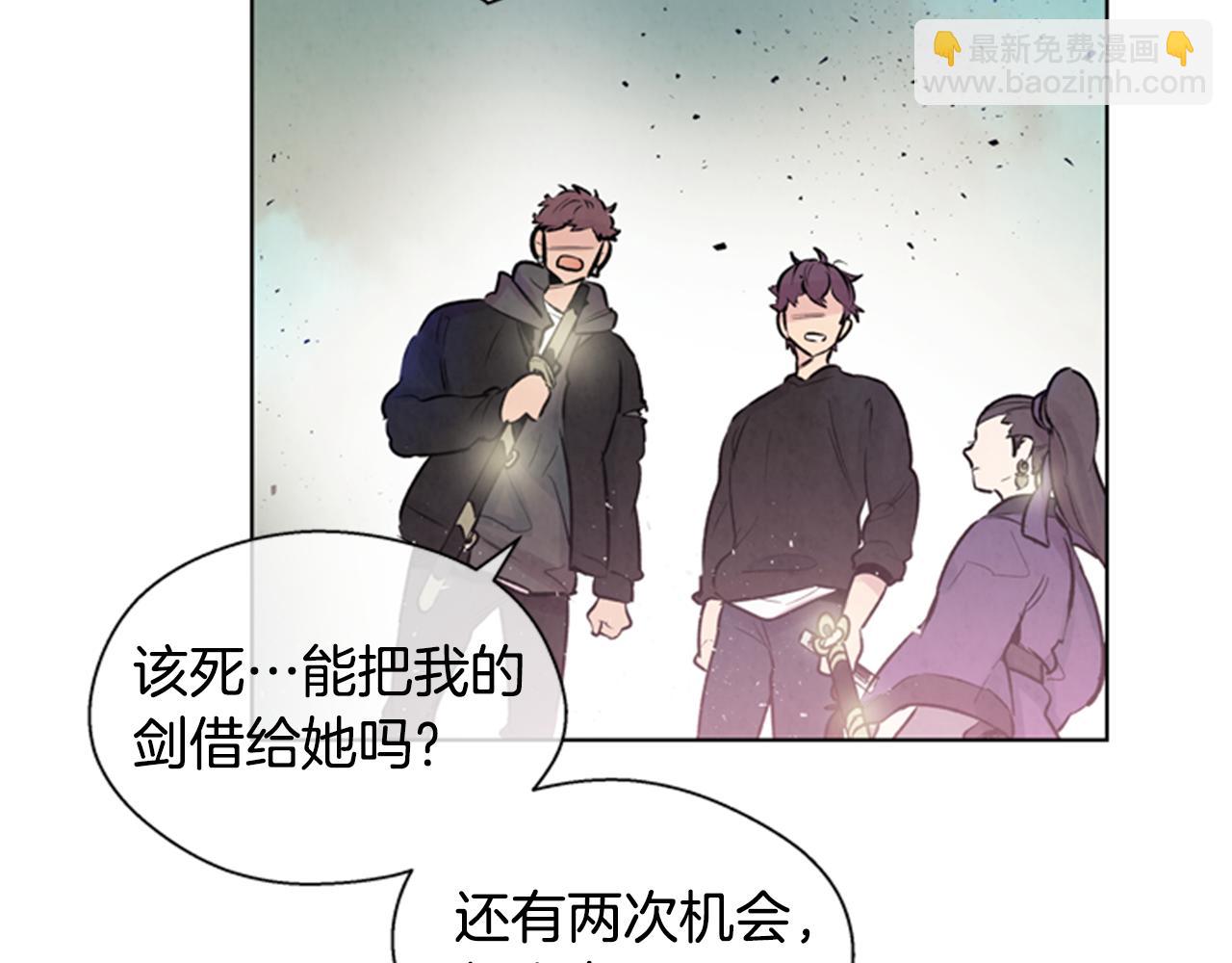 🍟末日少年战记 第34话 名为“太阳”的他 第4页
