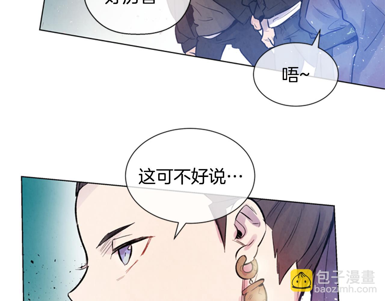 🍟末日少年战记 第34话 名为“太阳”的他 第42页