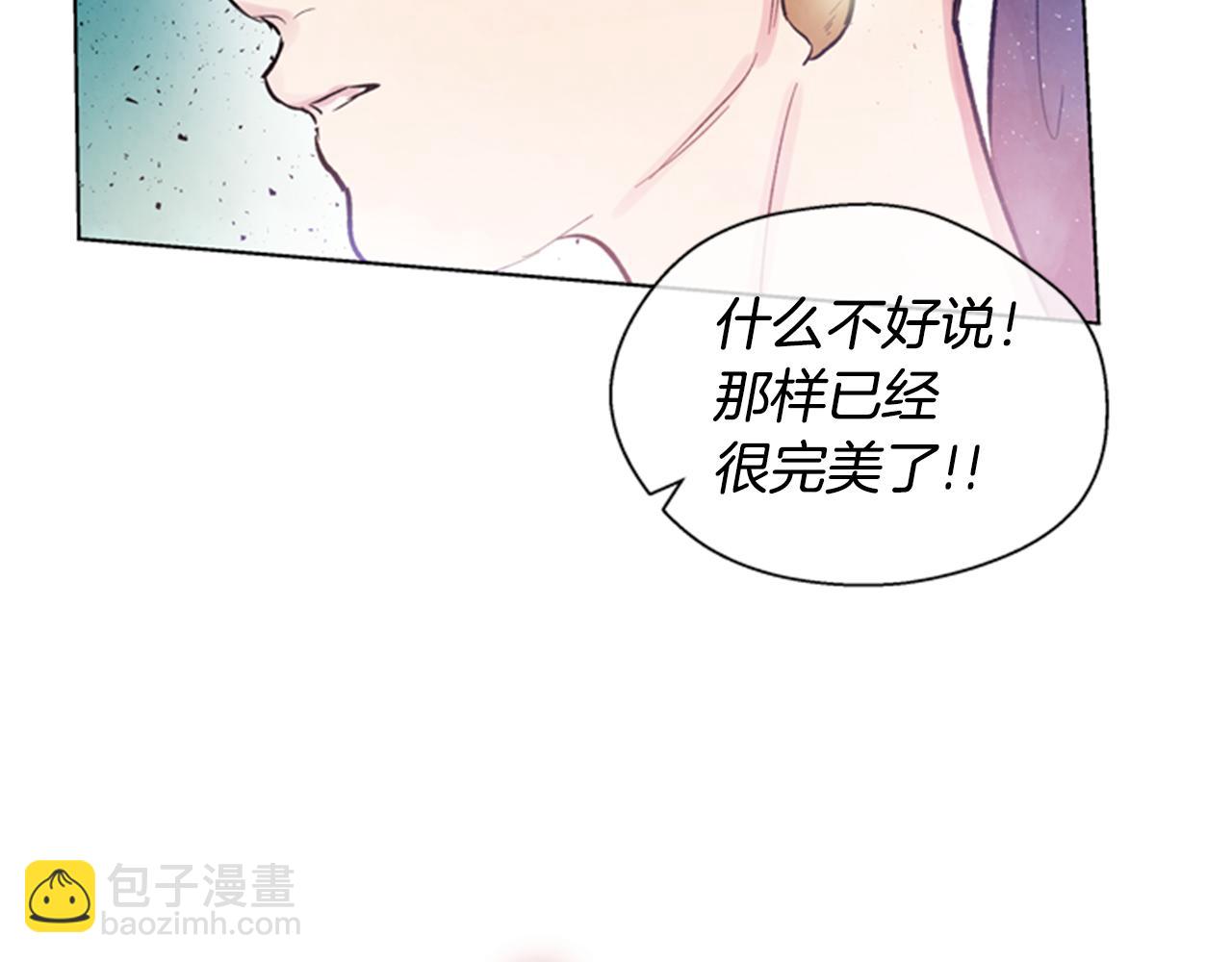 🍟末日少年战记 第34话 名为“太阳”的他 第43页