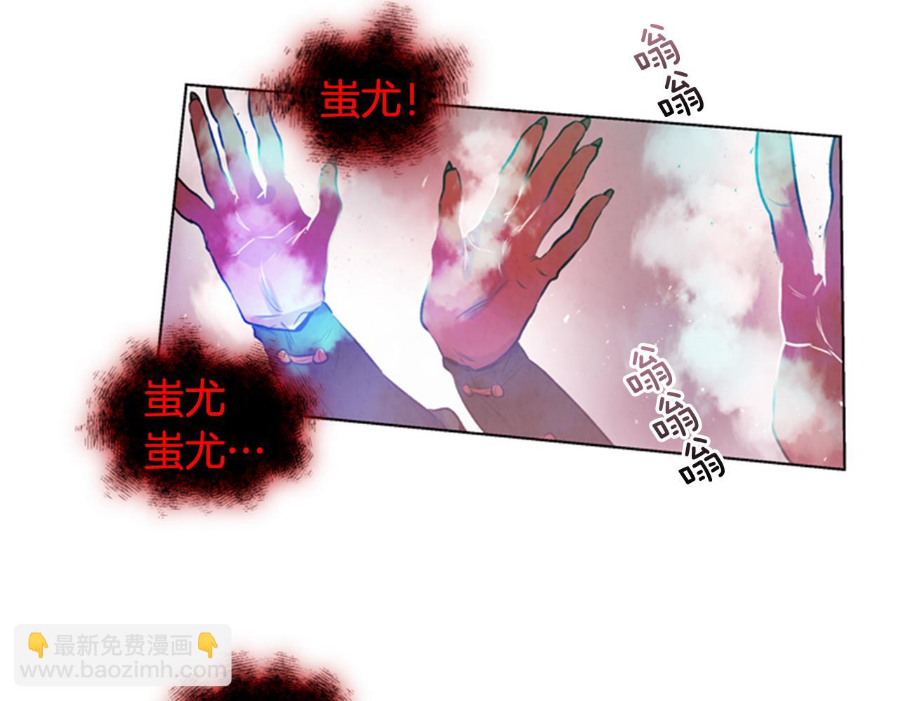 🍟末日少年战记 第34话 名为“太阳”的他 第44页