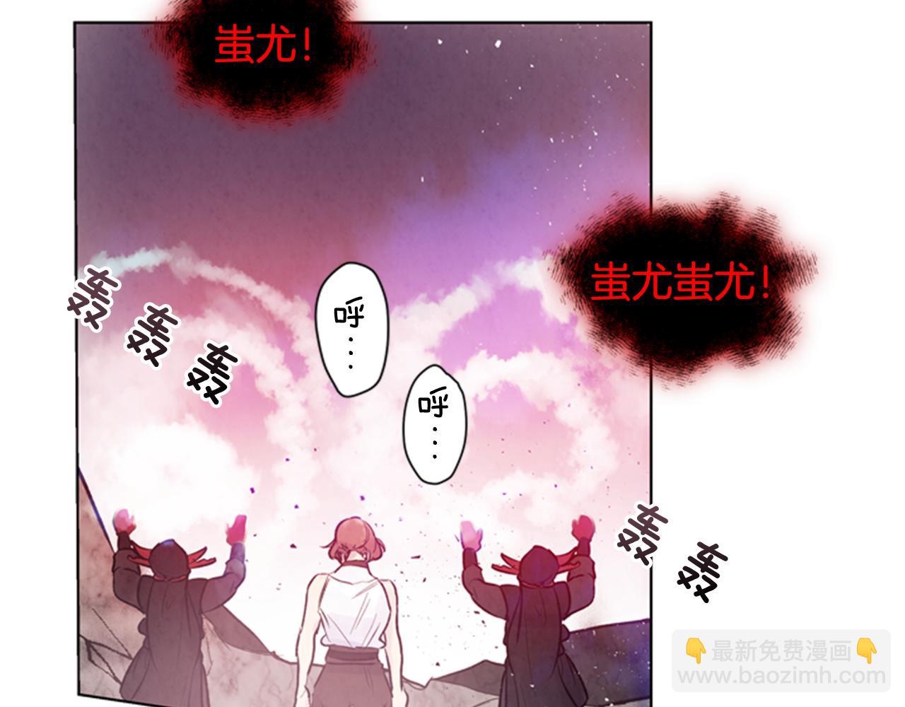 🍟末日少年战记 第34话 名为“太阳”的他 第45页