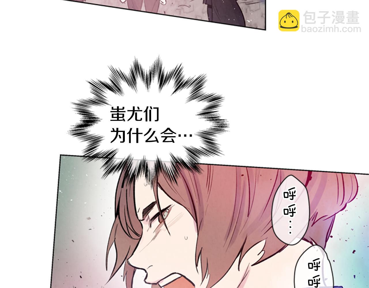 🍟末日少年战记 第34话 名为“太阳”的他 第46页