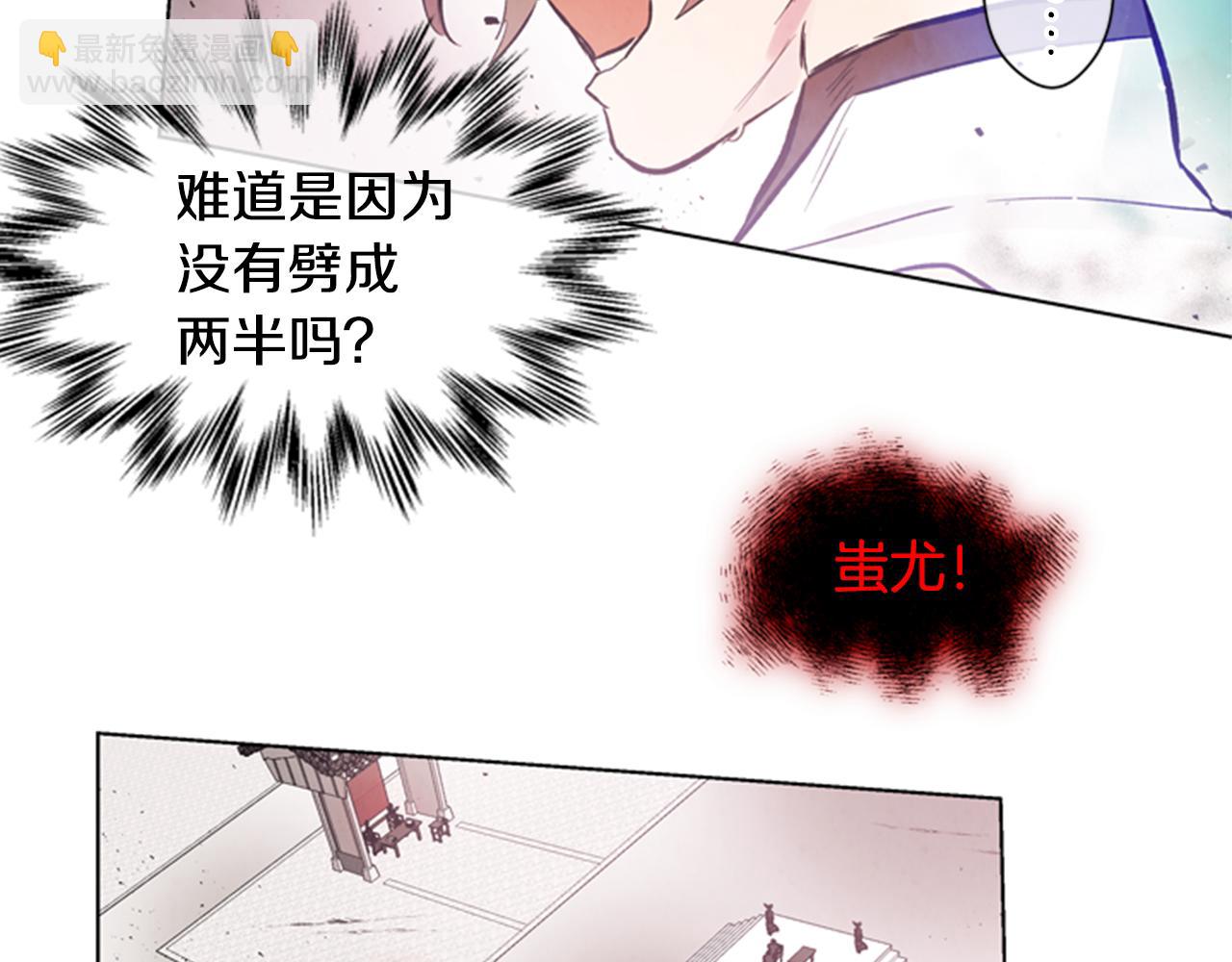 🍟末日少年战记 第34话 名为“太阳”的他 第47页