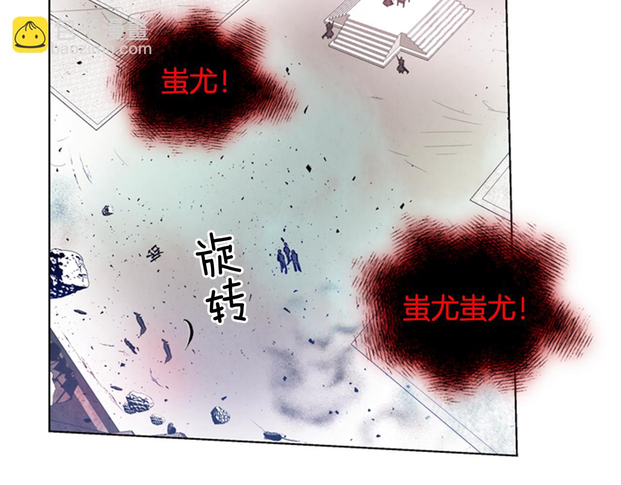 🍟末日少年战记 第34话 名为“太阳”的他 第48页