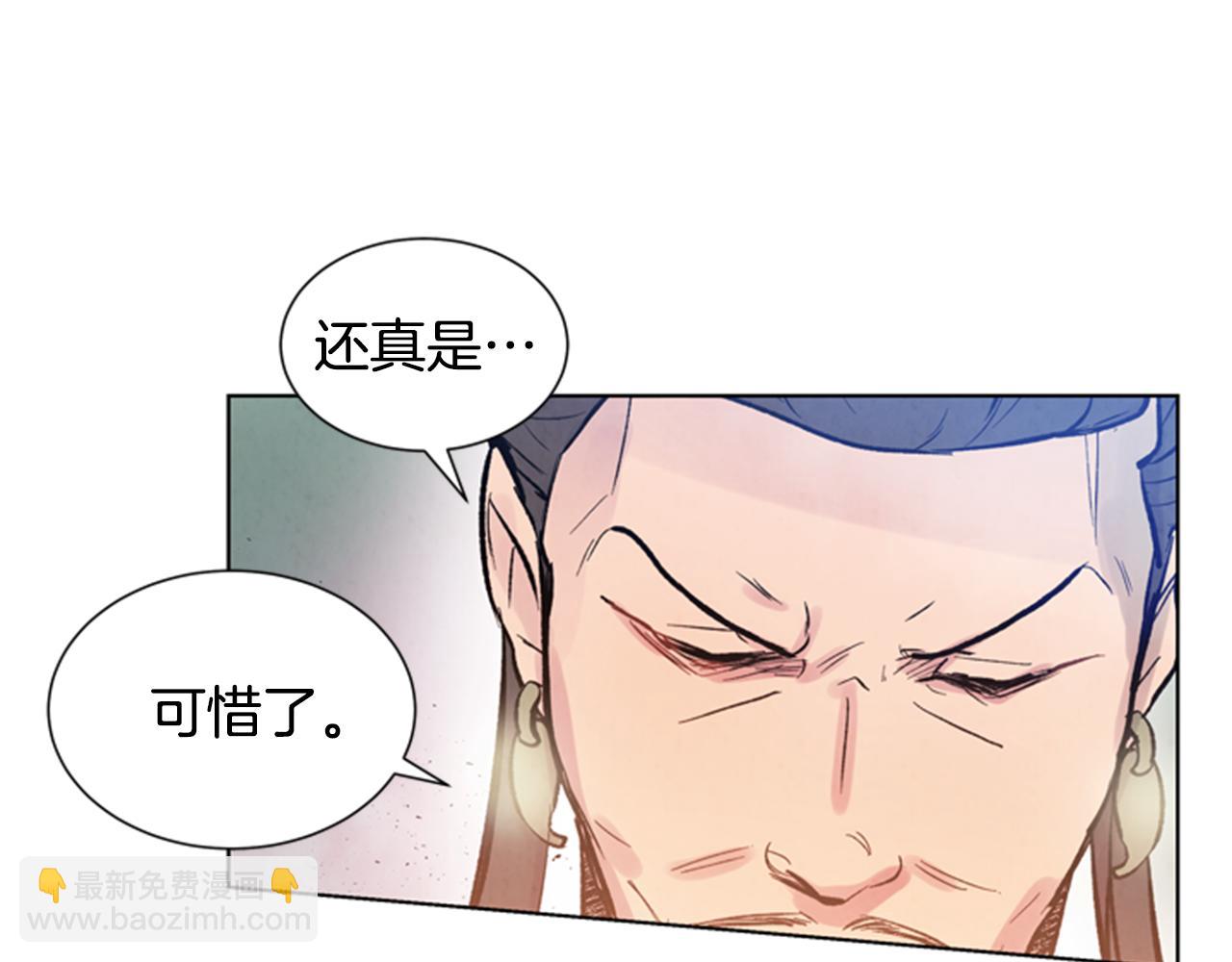 🍟末日少年战记 第34话 名为“太阳”的他 第49页