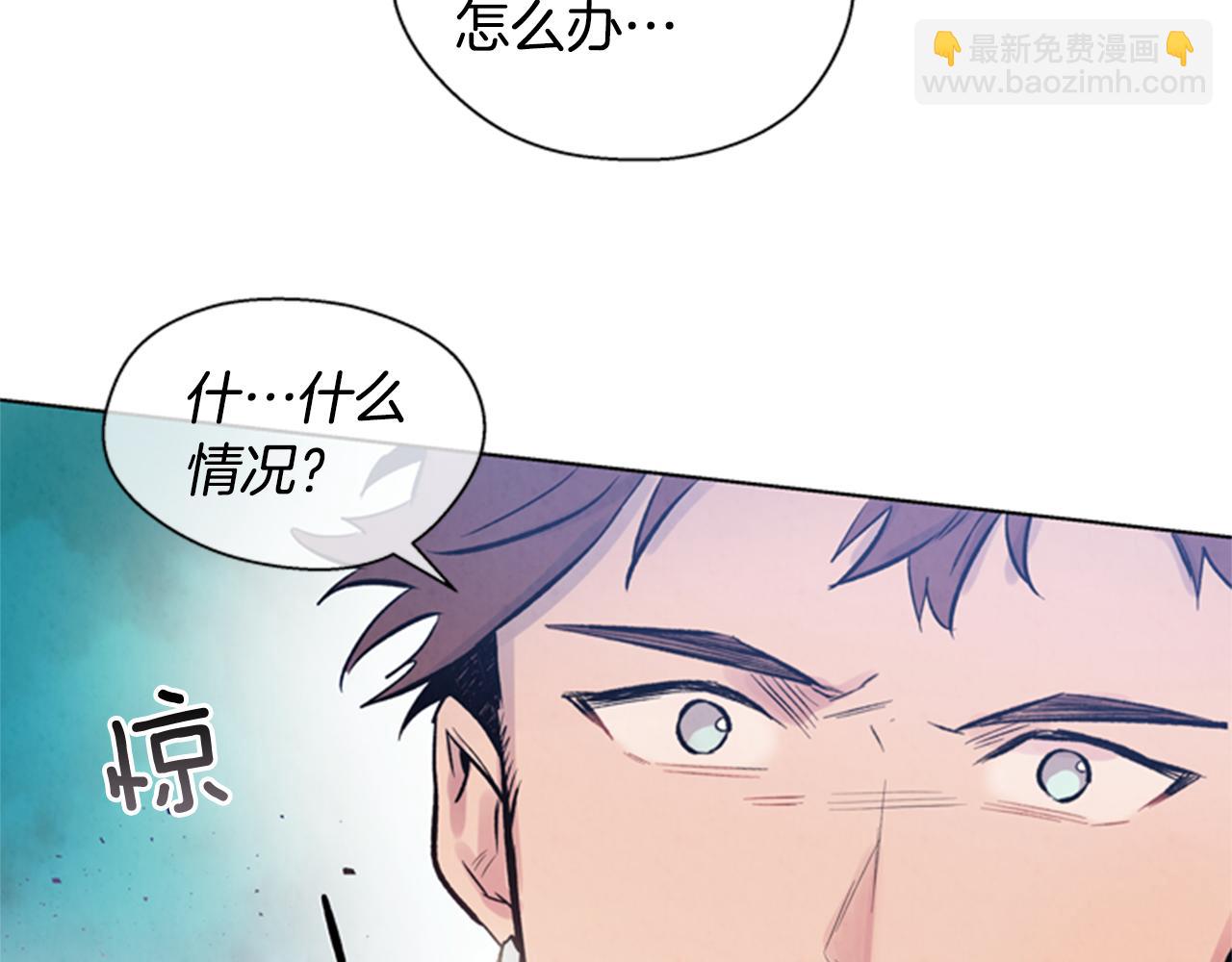 🍟末日少年战记 第34话 名为“太阳”的他 第5页