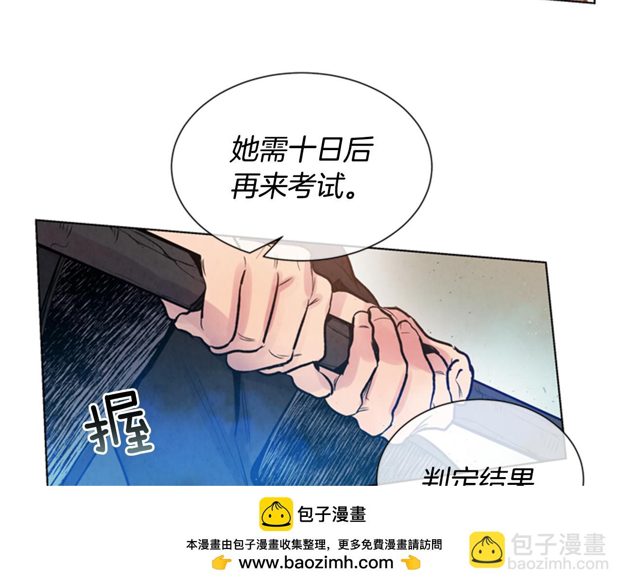 🍟末日少年战记 第34话 名为“太阳”的他 第50页