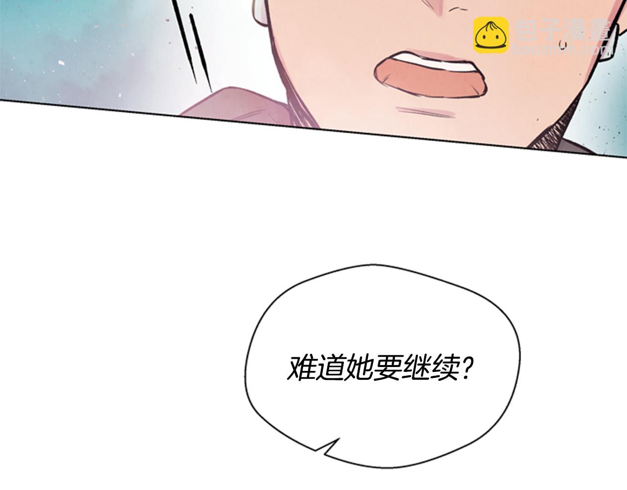 🍟末日少年战记 第34话 名为“太阳”的他 第6页