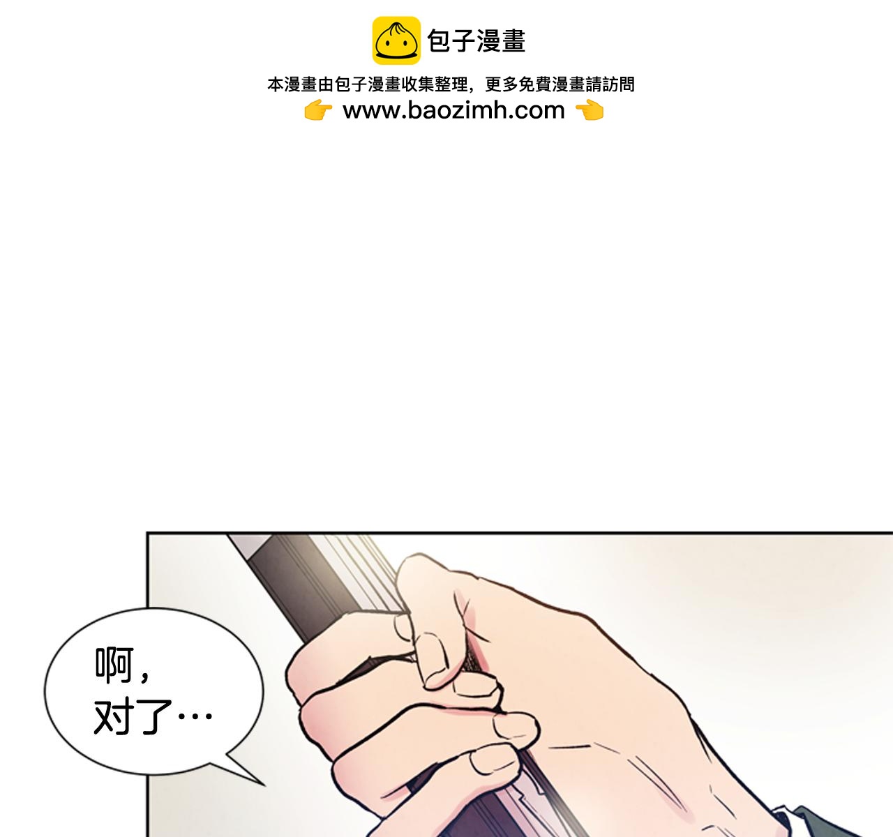 🍟末日少年战记 第38话 没错我是神 第1页