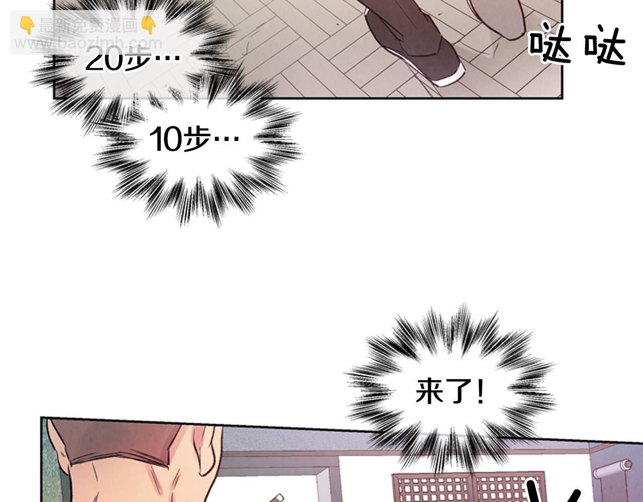 🍟末日少年战记 第38话 没错我是神 第11页