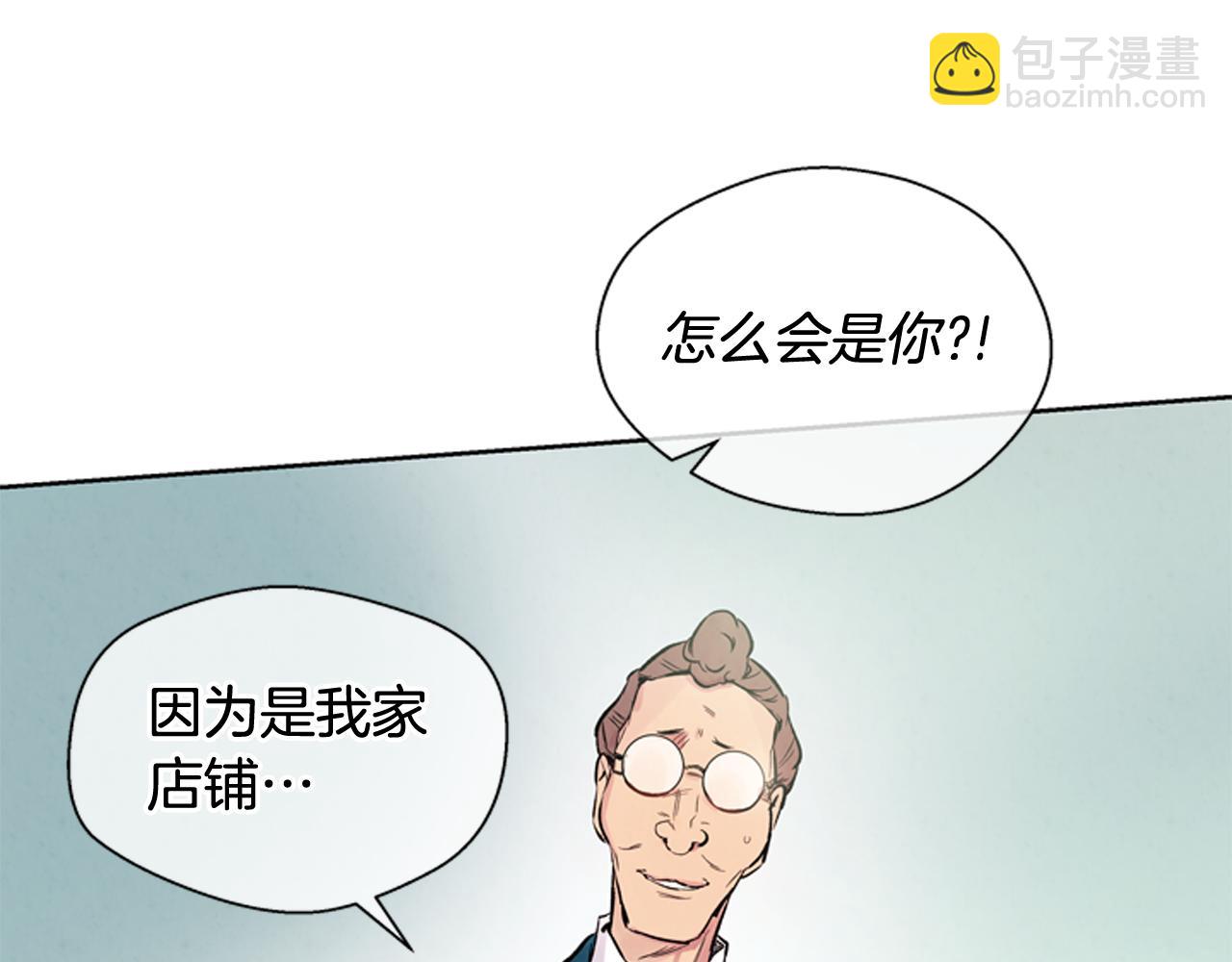 🍟末日少年战记 第38话 没错我是神 第15页