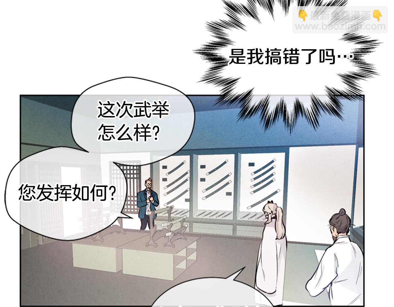 🍟末日少年战记 第38话 没错我是神 第17页