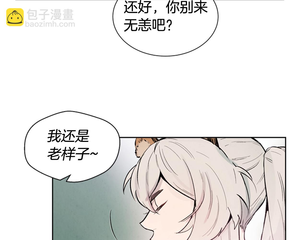 🍟末日少年战记 第38话 没错我是神 第18页