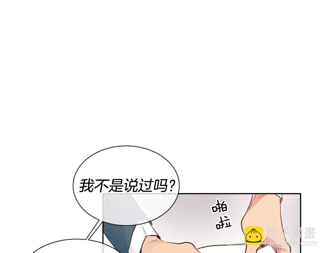 🍟末日少年战记 第38话 没错我是神 第24页