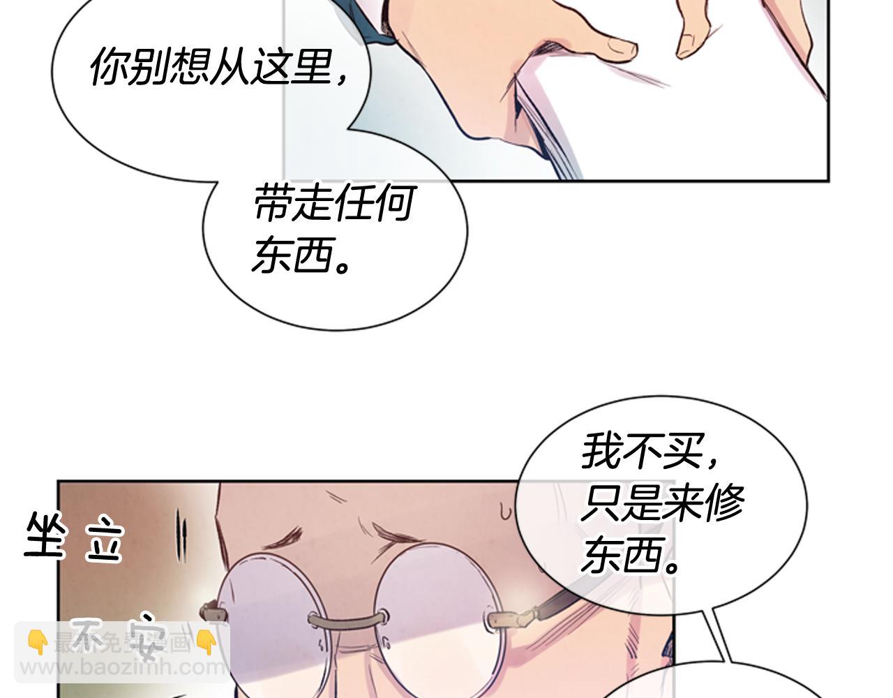 🍟末日少年战记 第38话 没错我是神 第25页