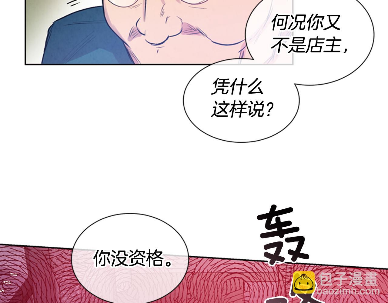 🍟末日少年战记 第38话 没错我是神 第26页