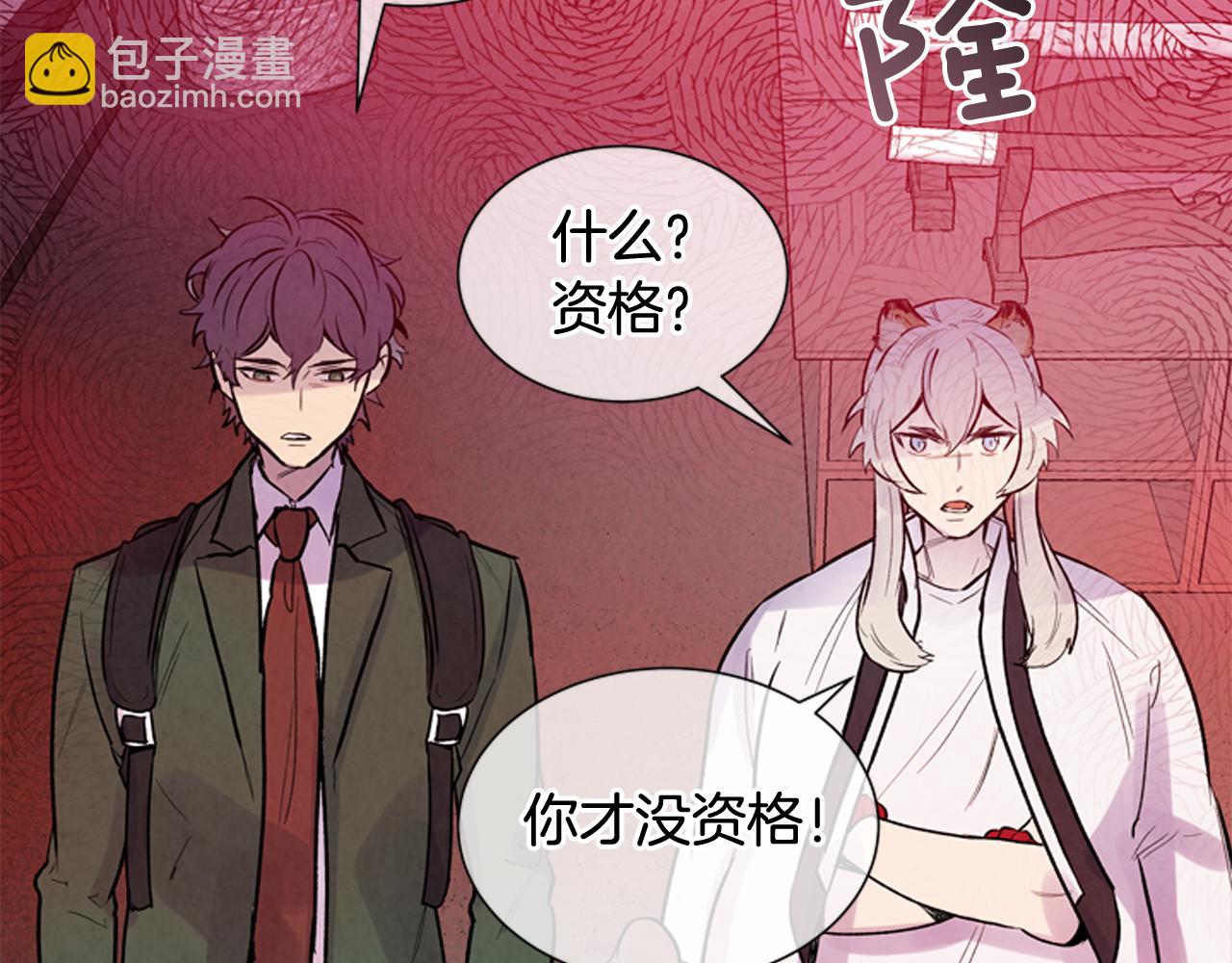 🍟末日少年战记 第38话 没错我是神 第27页