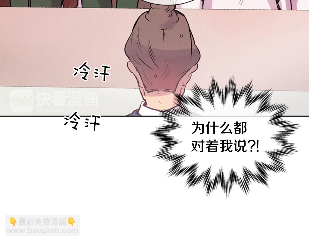 🍟末日少年战记 第38话 没错我是神 第28页