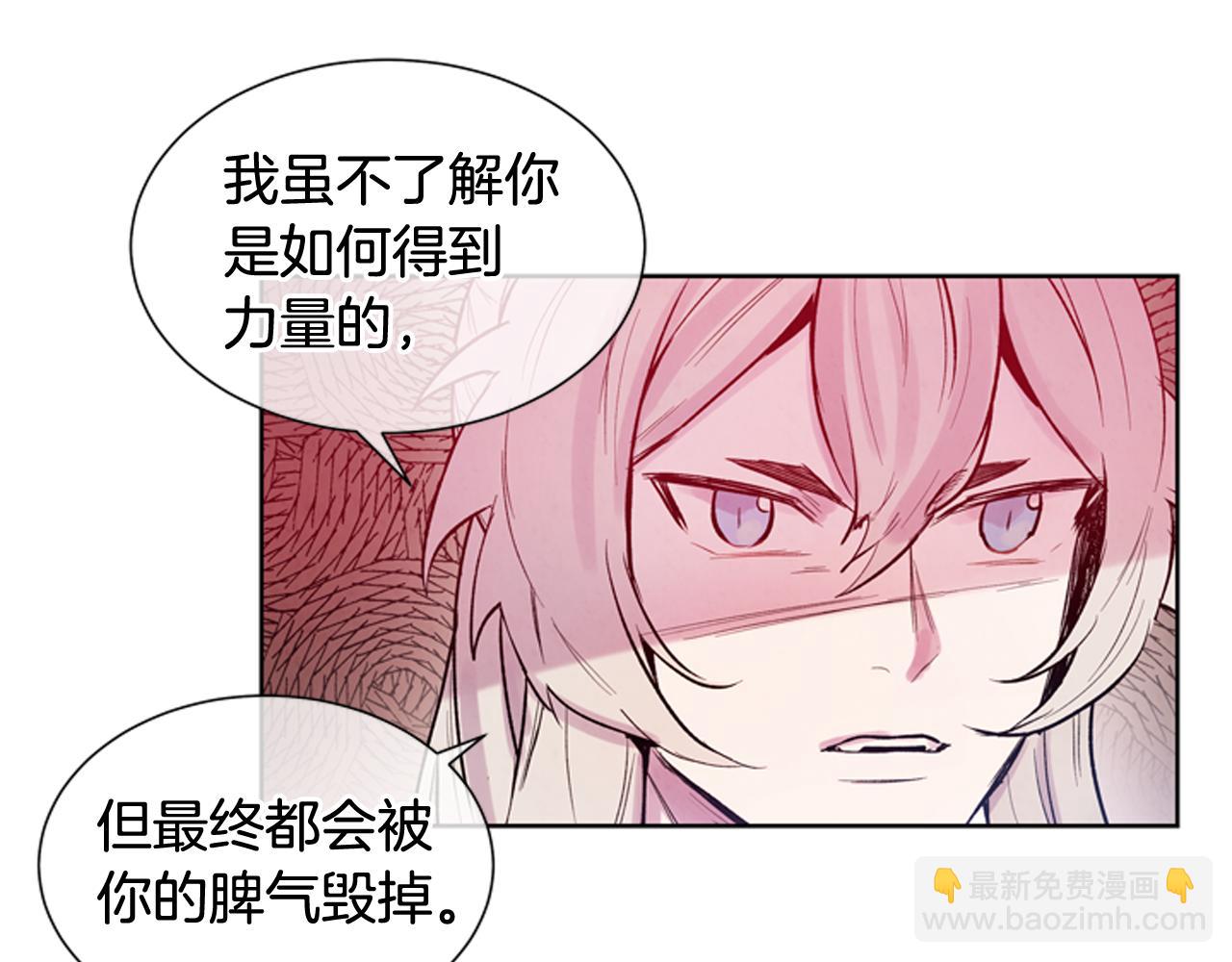 🍟末日少年战记 第38话 没错我是神 第29页